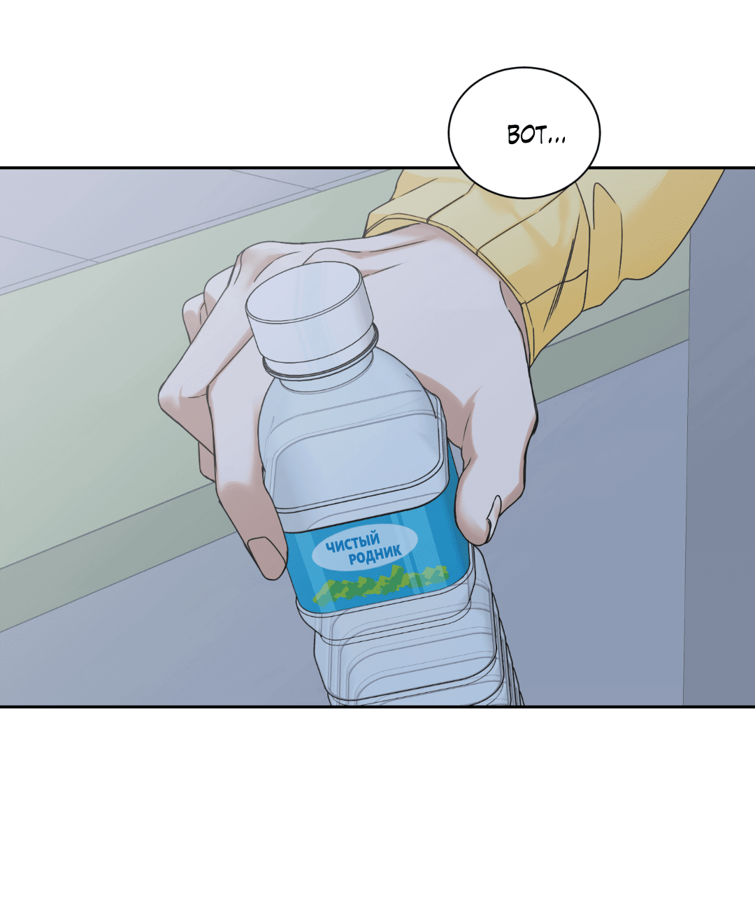 Манга Место, где рос ликорис - Глава 2 Страница 26