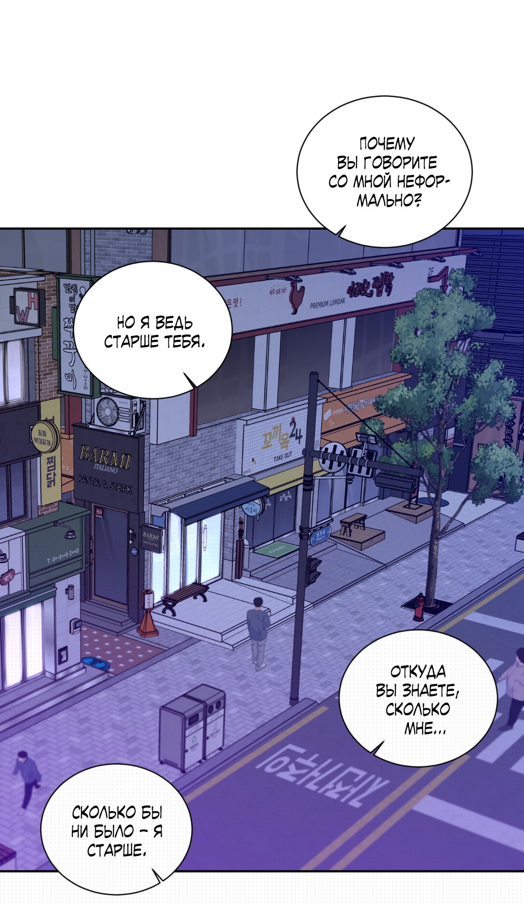 Манга Место, где рос ликорис - Глава 2 Страница 41