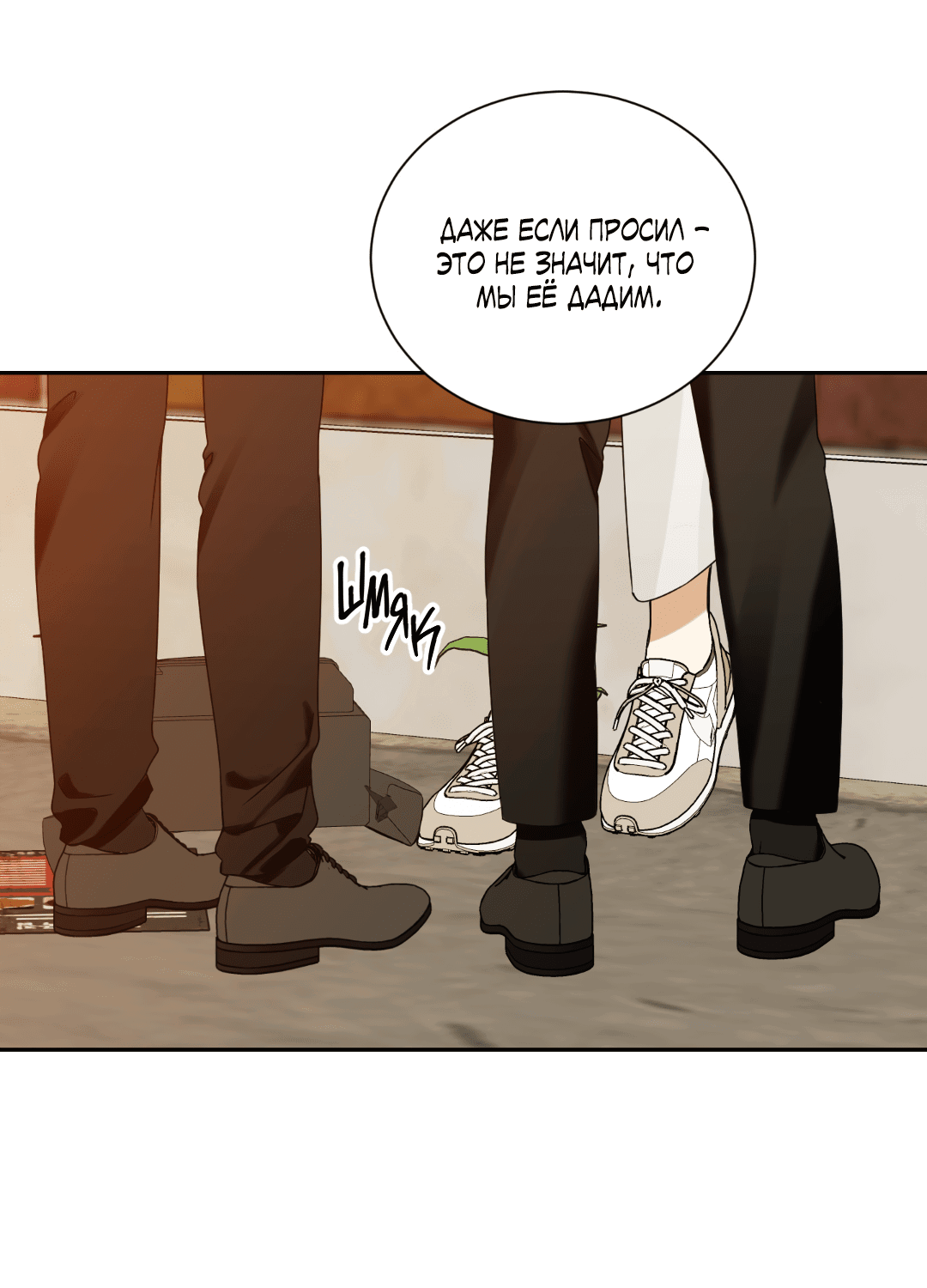 Манга Место, где рос ликорис - Глава 2 Страница 56