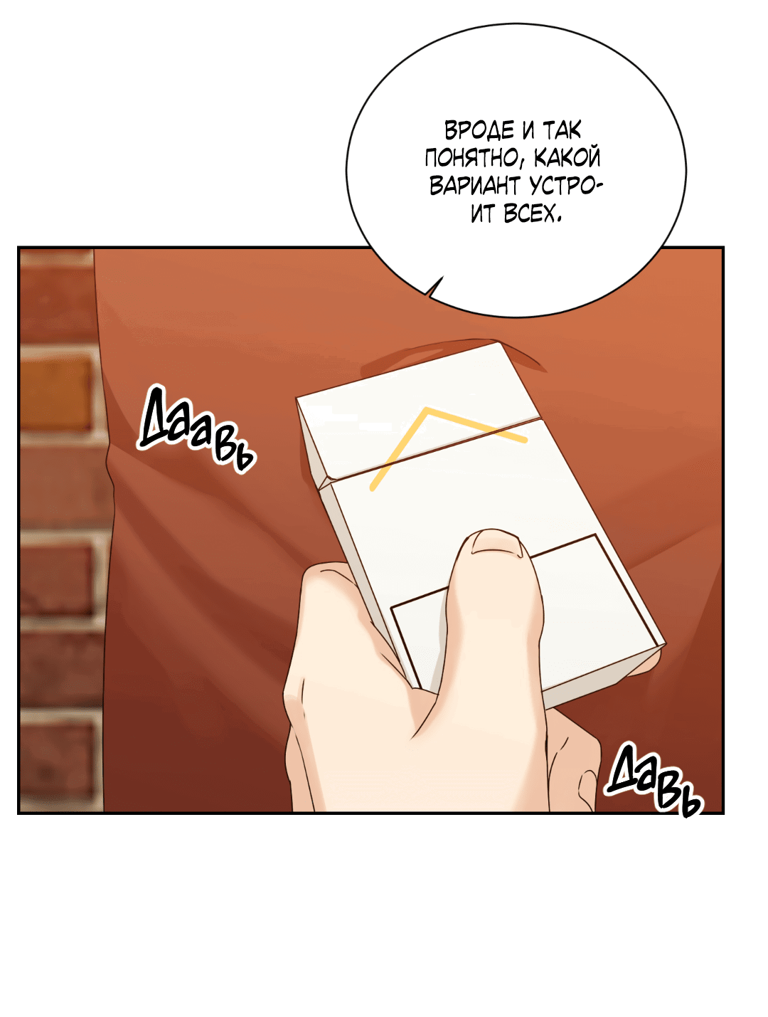 Манга Место, где рос ликорис - Глава 2 Страница 58