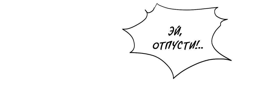 Манга Место, где рос ликорис - Глава 2 Страница 63