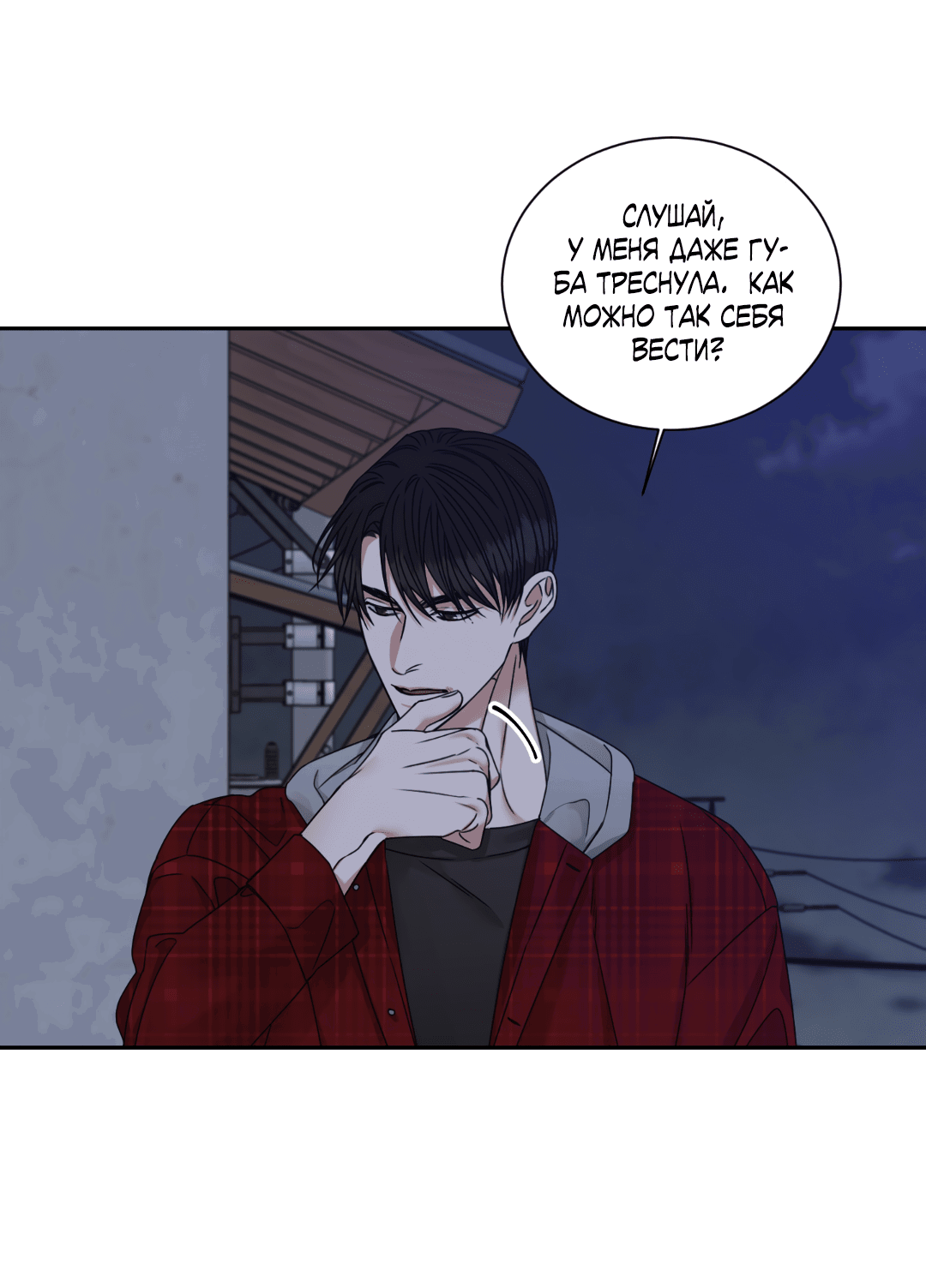 Манга Место, где рос ликорис - Глава 2 Страница 18