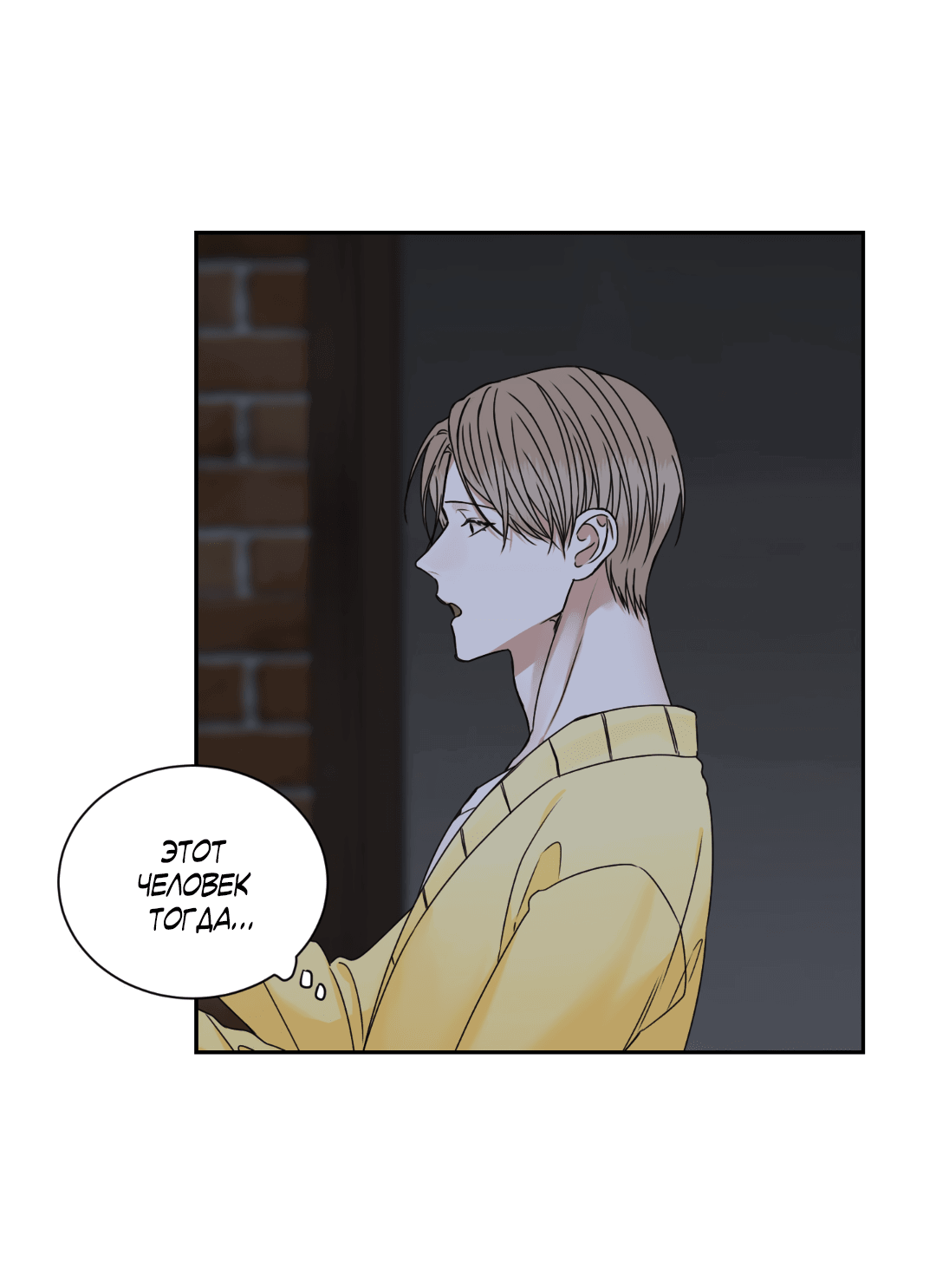 Манга Место, где рос ликорис - Глава 2 Страница 20