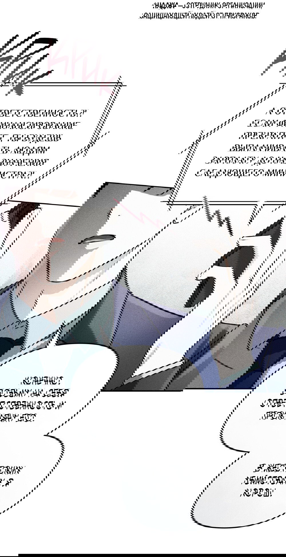 Манга Место, где рос ликорис - Глава 2 Страница 66