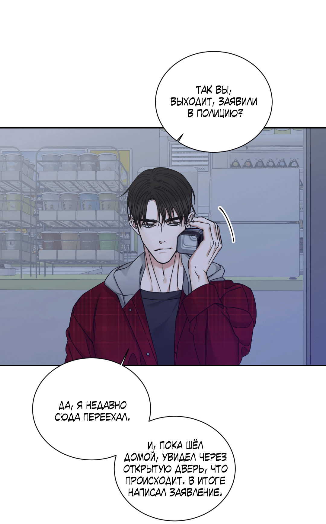 Манга Место, где рос ликорис - Глава 2 Страница 28