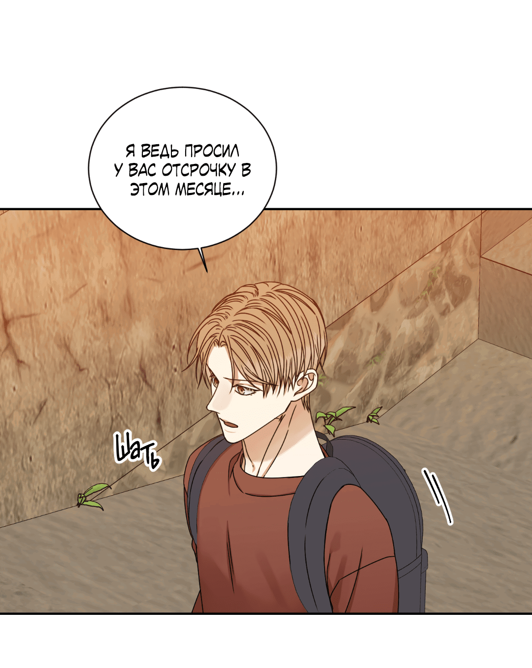 Манга Место, где рос ликорис - Глава 2 Страница 55