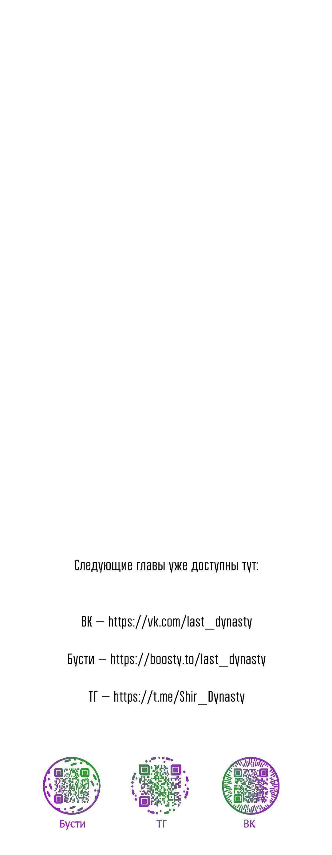 Манга Место, где рос ликорис - Глава 20 Страница 66