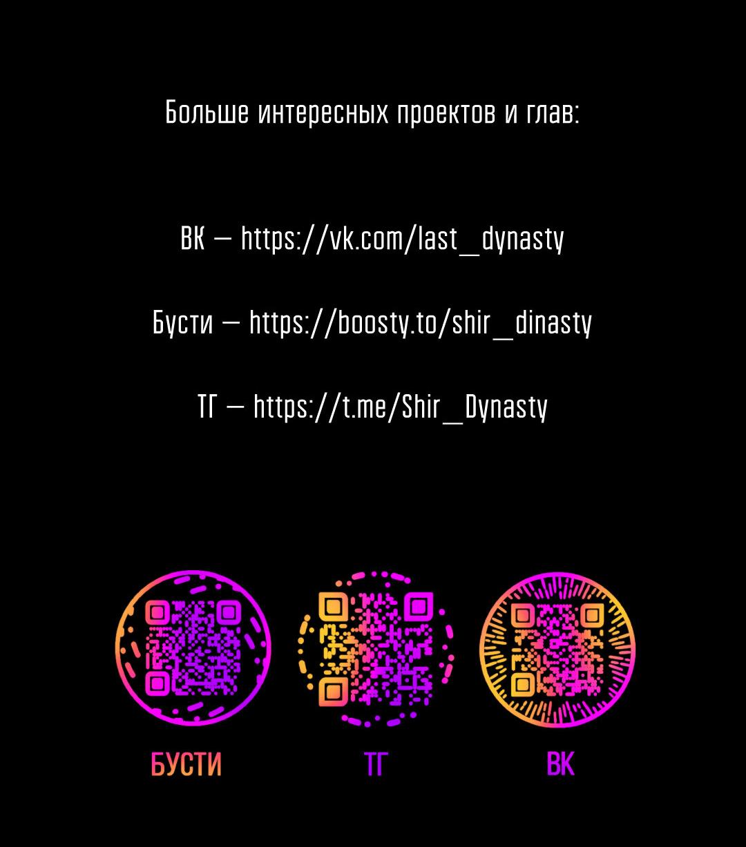 Манга Место, где рос ликорис - Глава 21 Страница 67