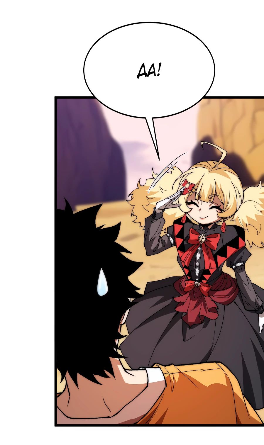 Манга Призывающий демонов Повелитель Бездны - Глава 37 Страница 10