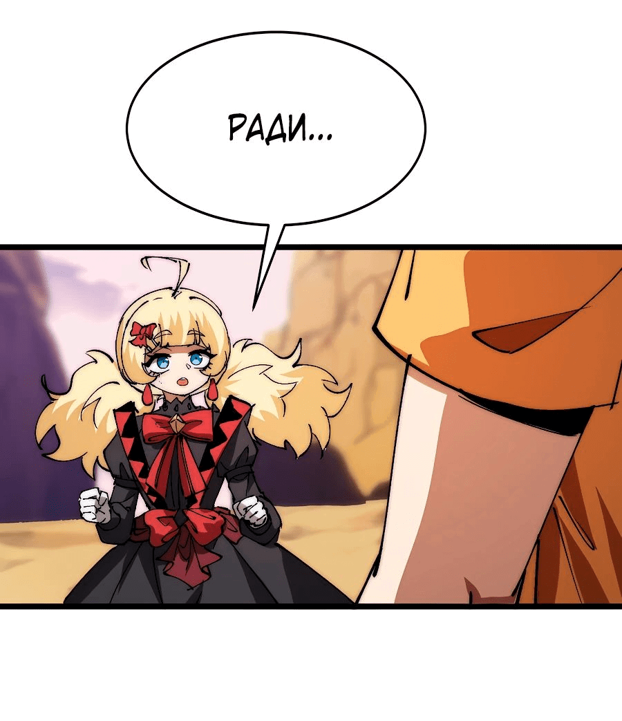 Манга Призывающий демонов Повелитель Бездны - Глава 37 Страница 12