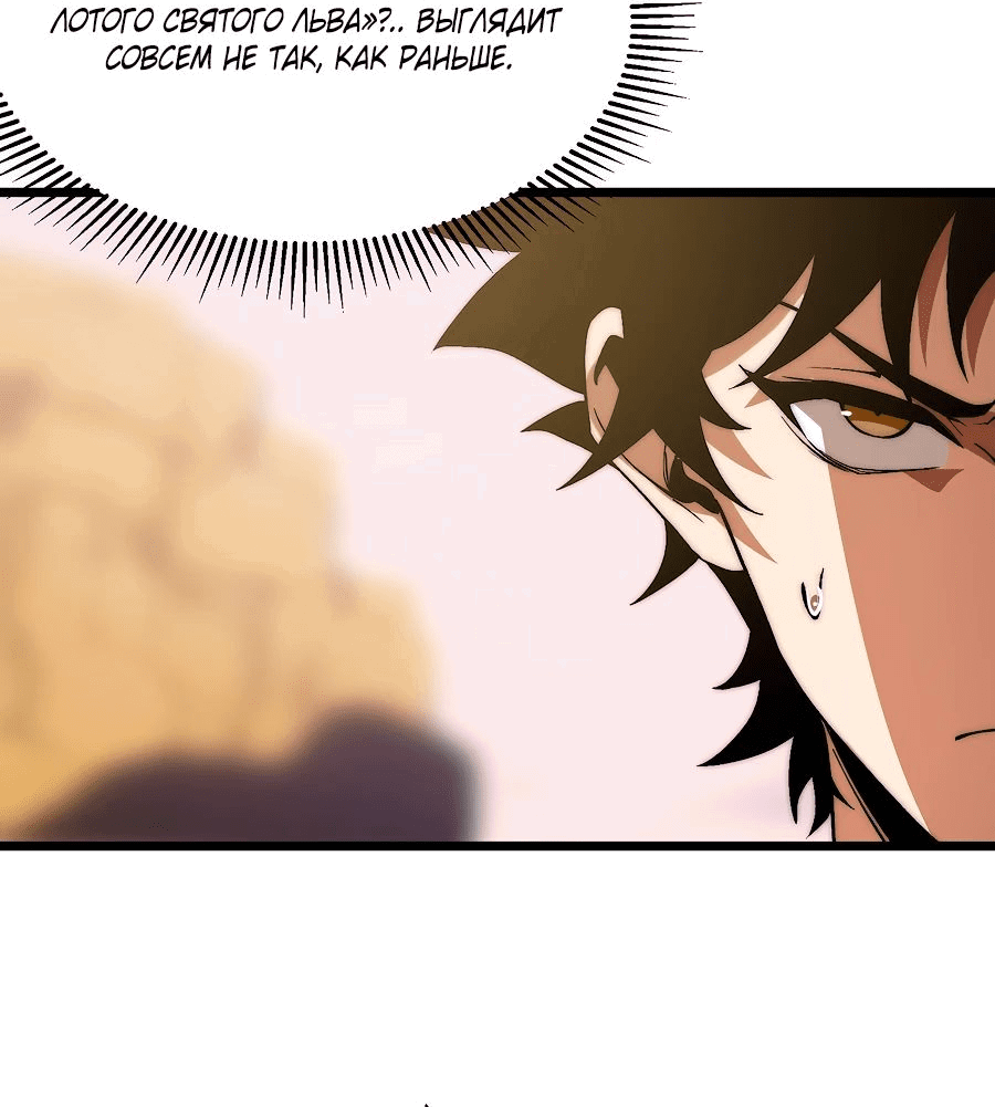 Манга Призывающий демонов Повелитель Бездны - Глава 37 Страница 34