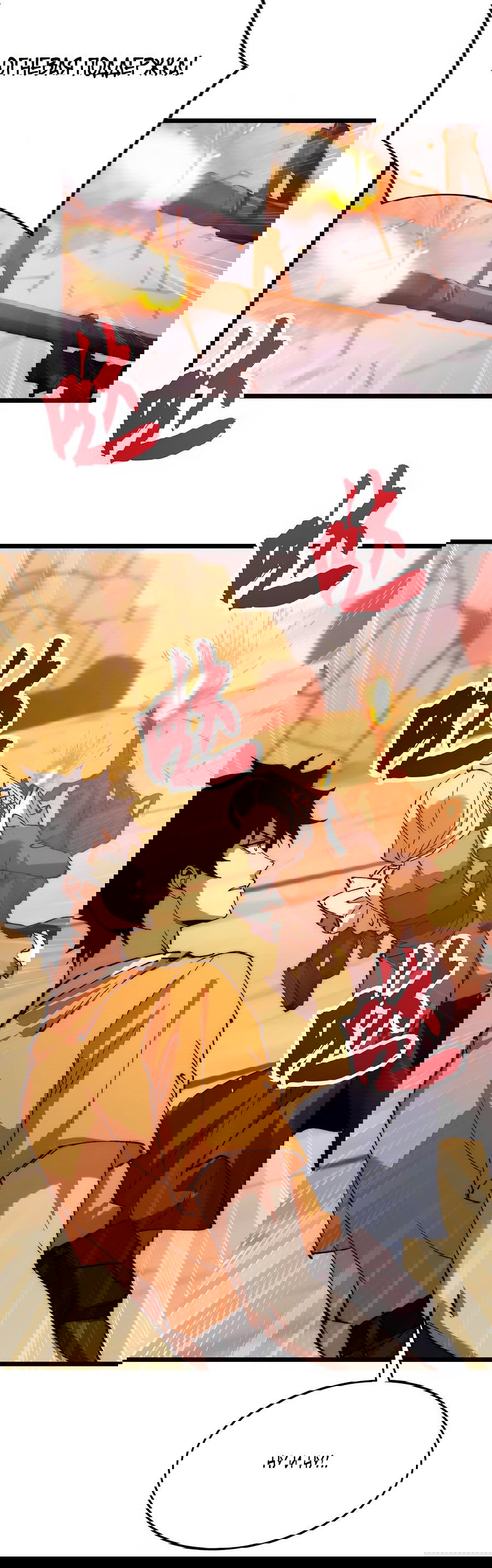 Манга Призывающий демонов Повелитель Бездны - Глава 37 Страница 28