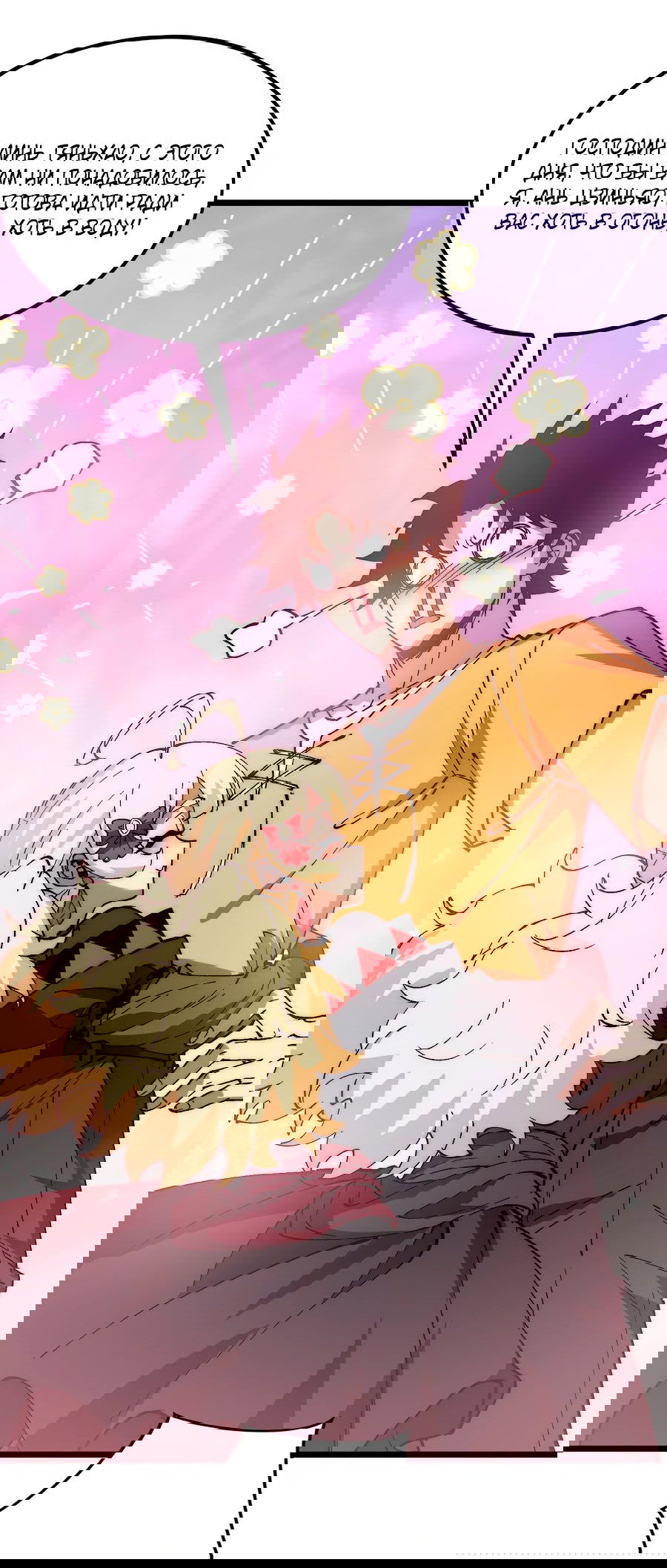 Манга Призывающий демонов Повелитель Бездны - Глава 37 Страница 6