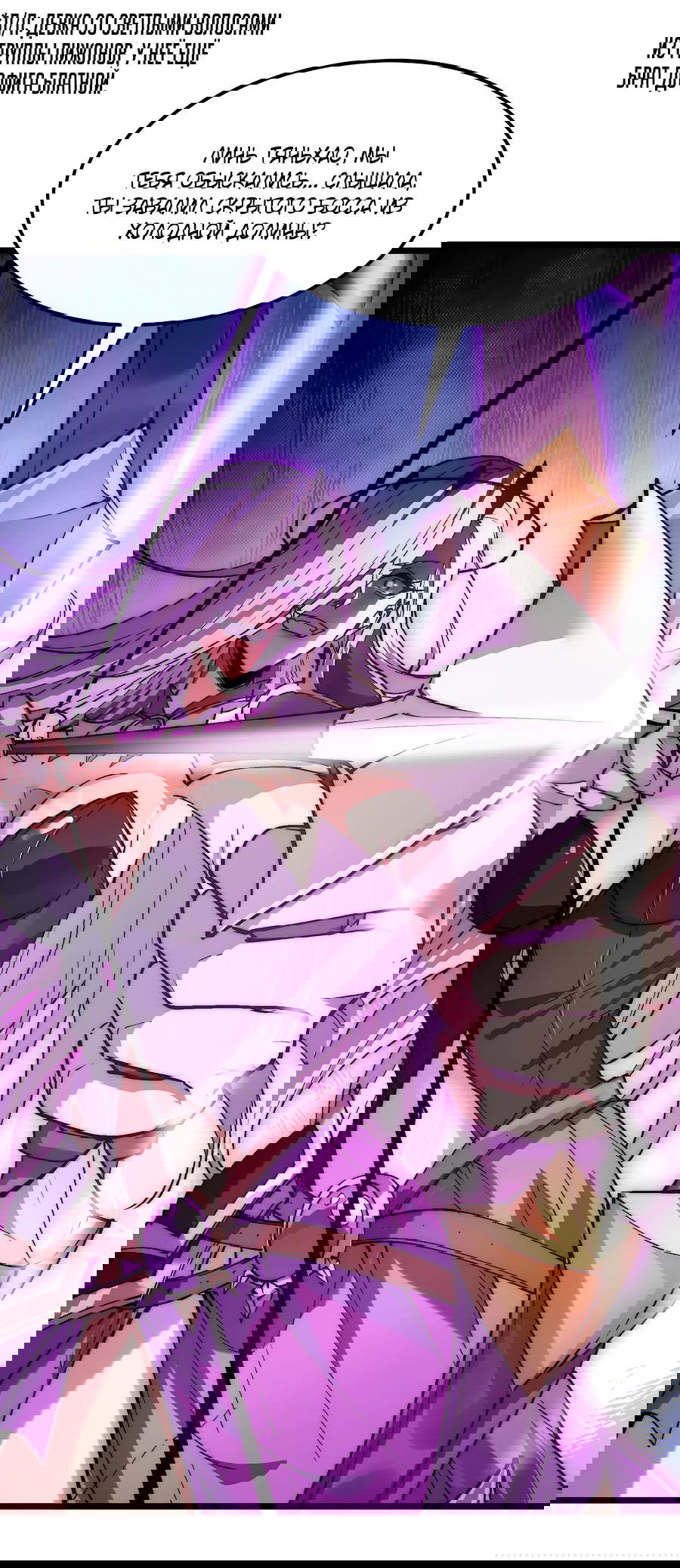 Манга Призывающий демонов Повелитель Бездны - Глава 37 Страница 21