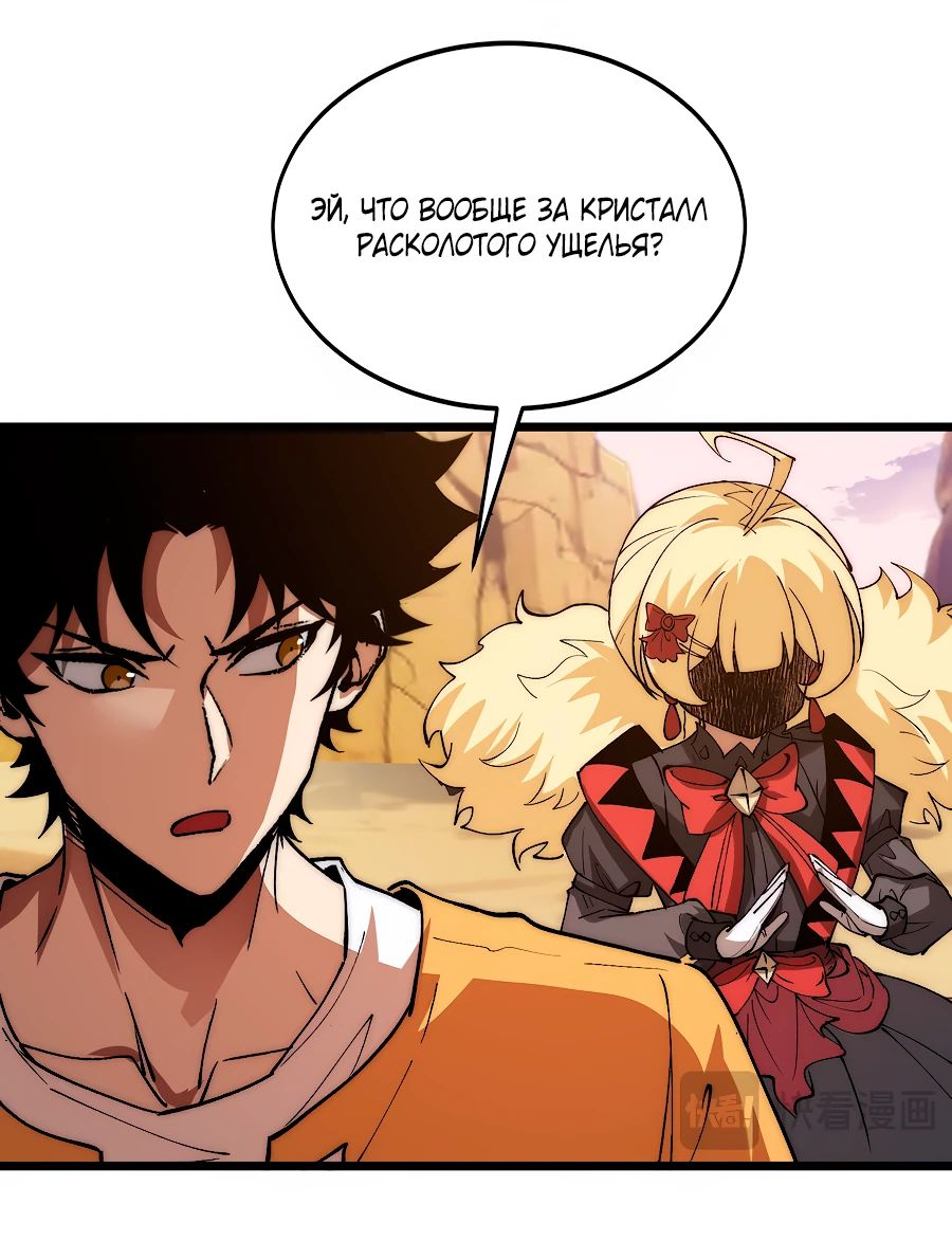 Манга Призывающий демонов Повелитель Бездны - Глава 37 Страница 24