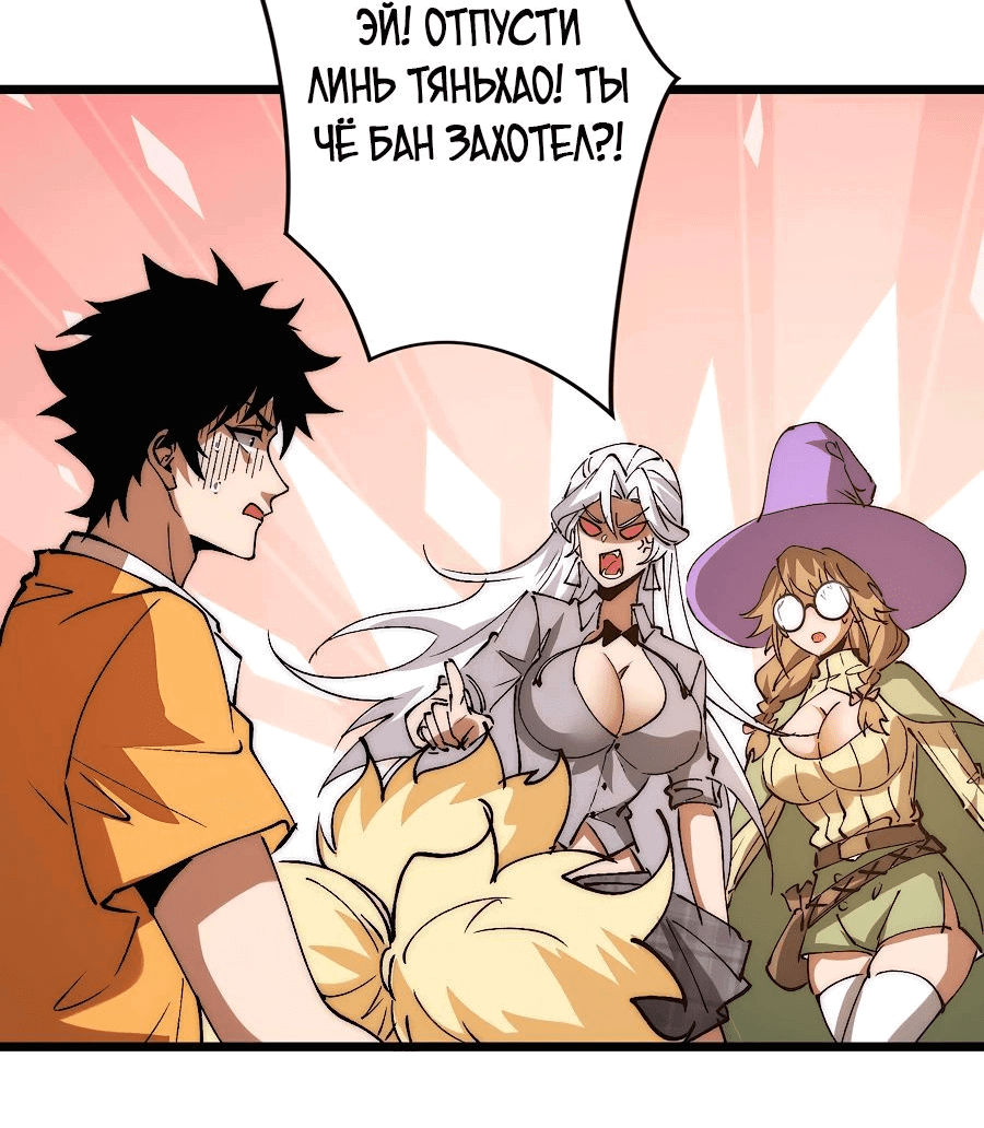 Манга Призывающий демонов Повелитель Бездны - Глава 37 Страница 7