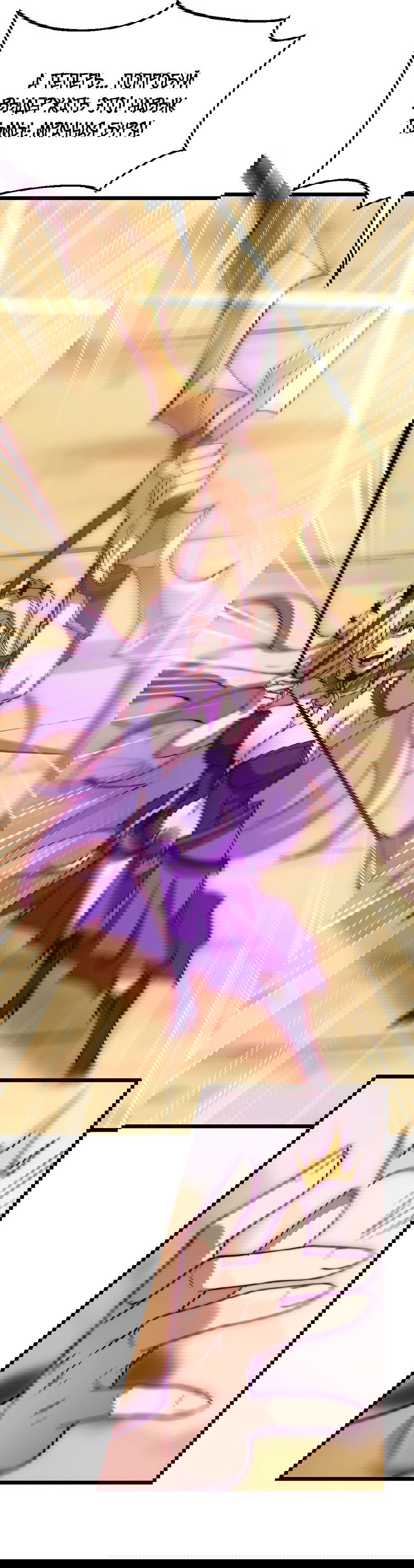 Манга Призывающий демонов Повелитель Бездны - Глава 37 Страница 35