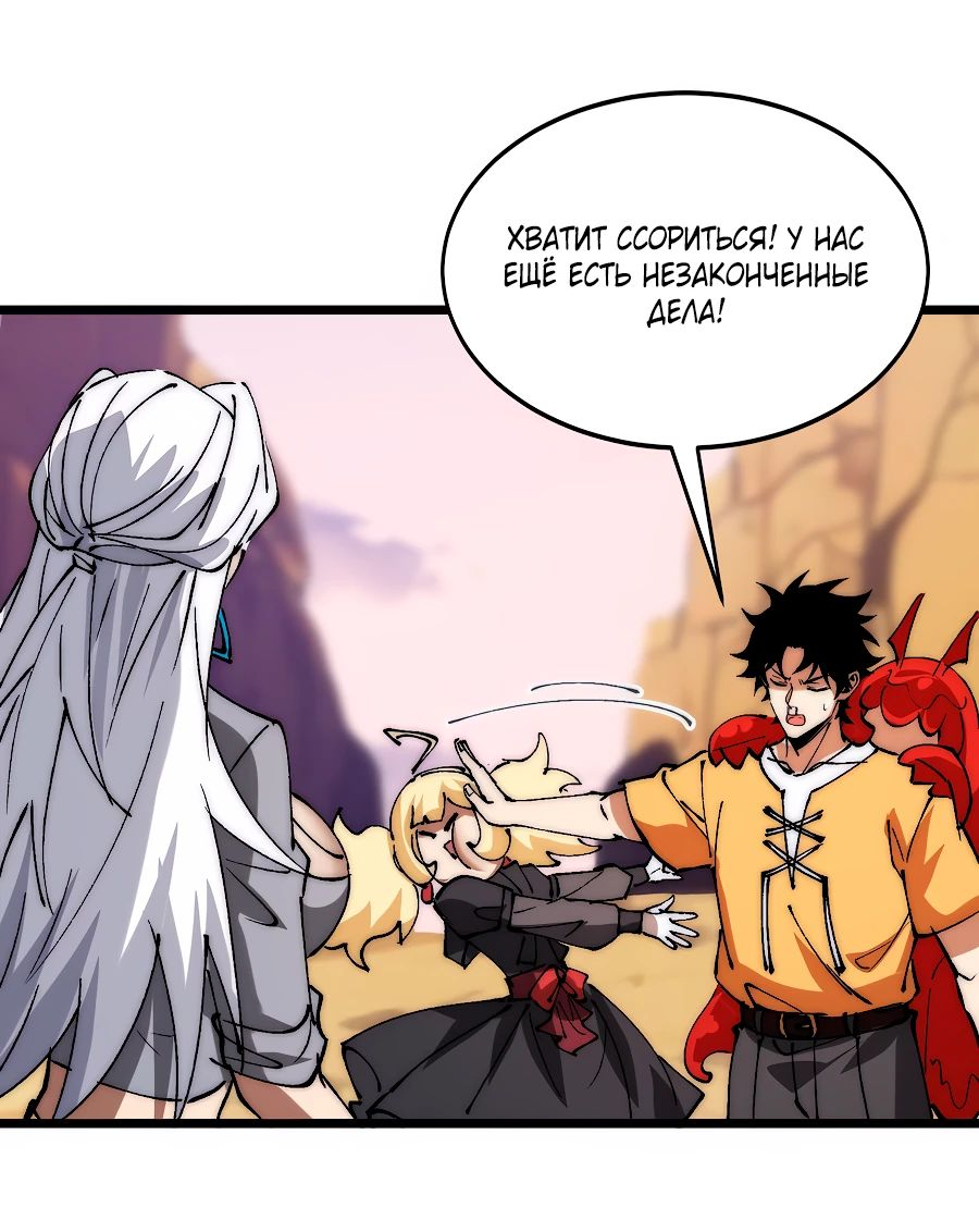 Манга Призывающий демонов Повелитель Бездны - Глава 37 Страница 9