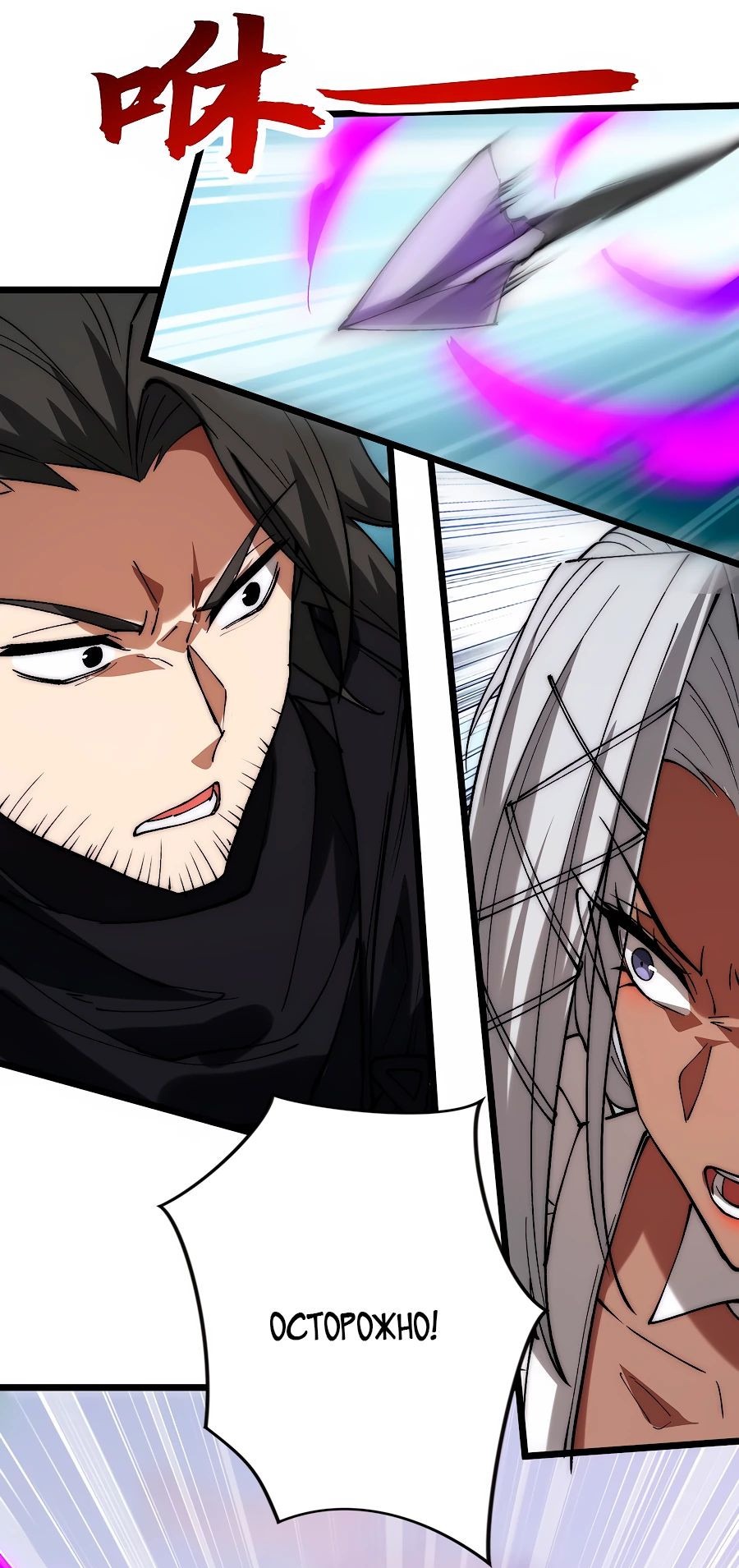 Манга Призывающий демонов Повелитель Бездны - Глава 37 Страница 13