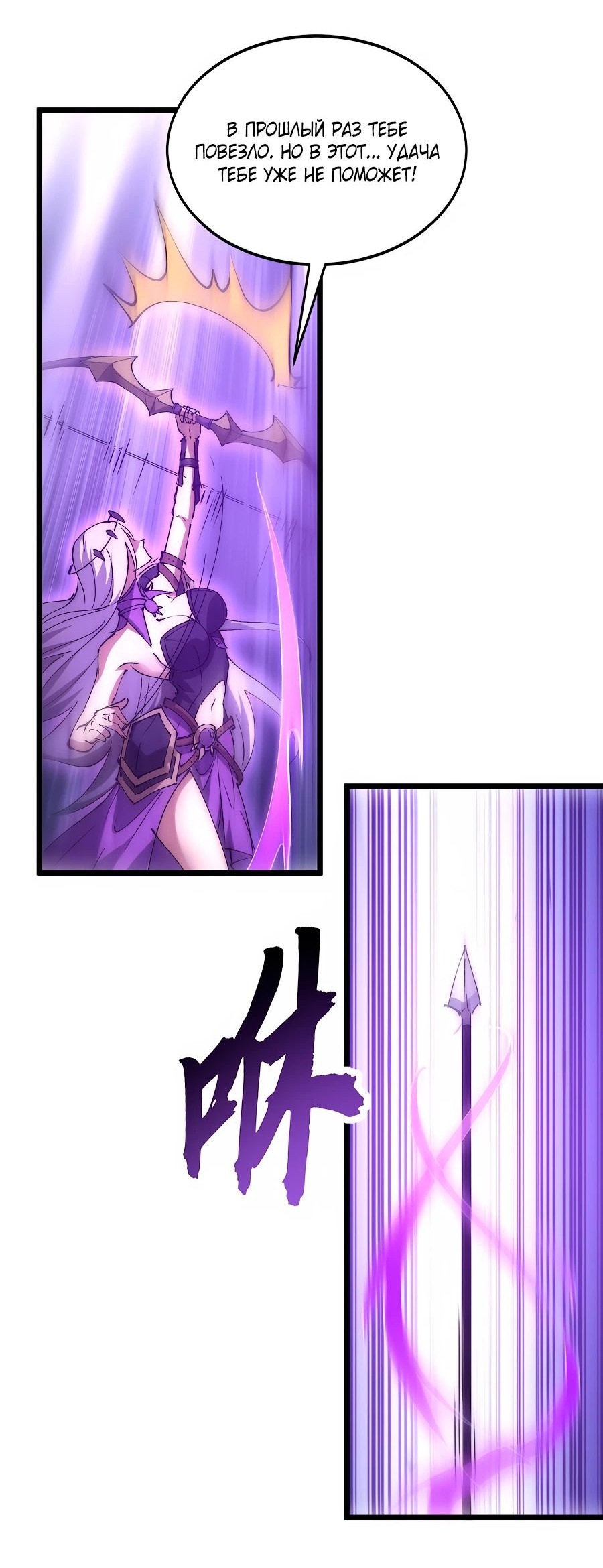 Манга Призывающий демонов Повелитель Бездны - Глава 37 Страница 22