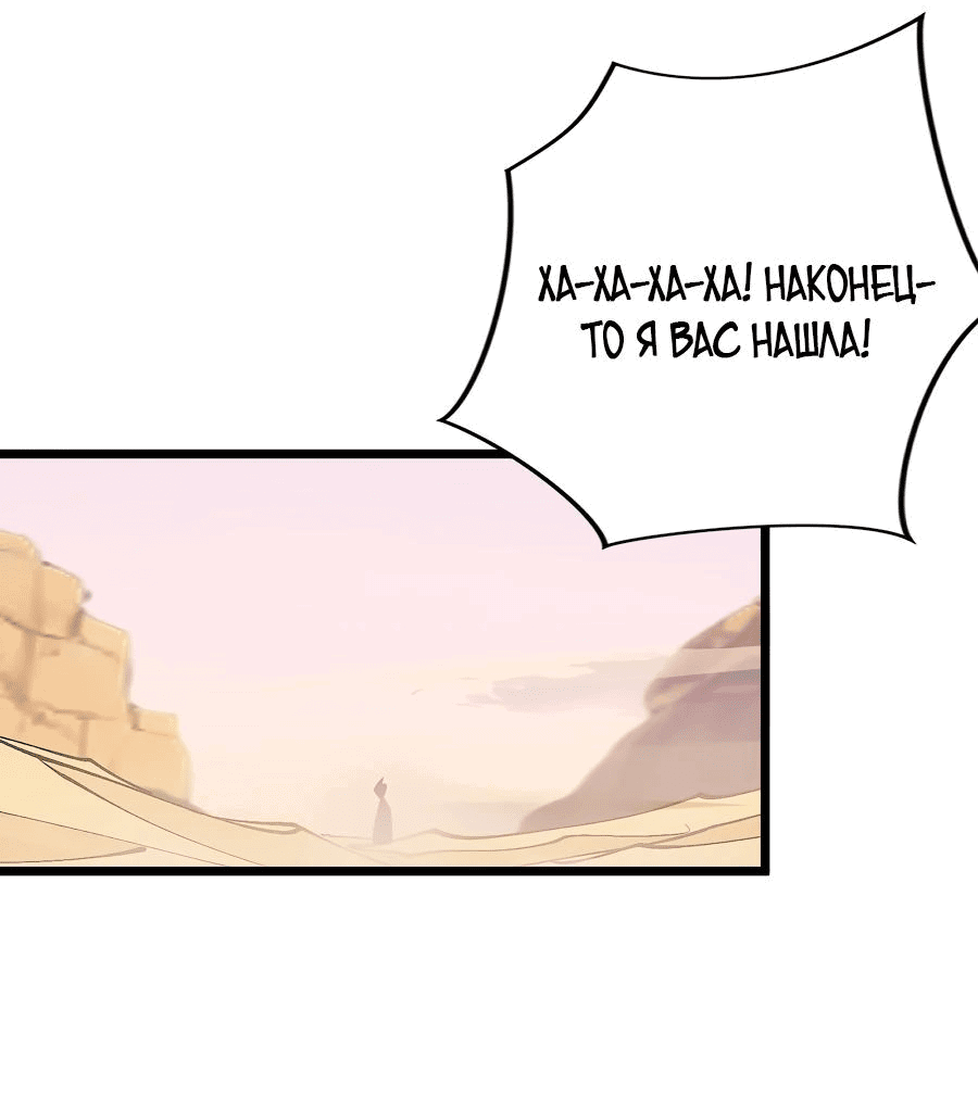 Манга Призывающий демонов Повелитель Бездны - Глава 37 Страница 17