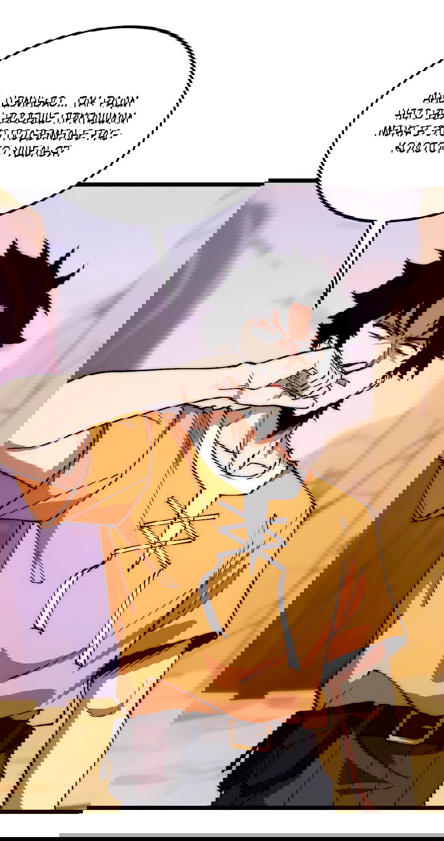 Манга Призывающий демонов Повелитель Бездны - Глава 37 Страница 11