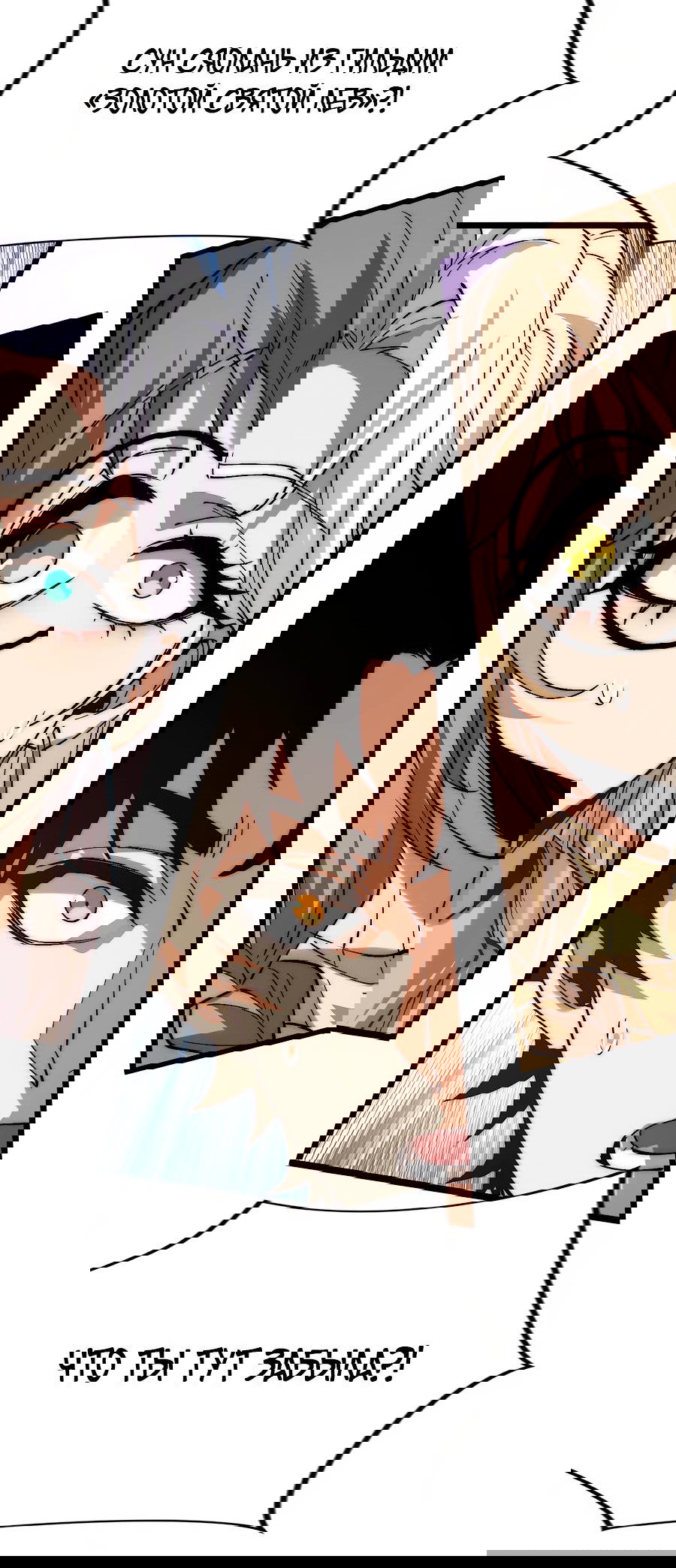 Манга Призывающий демонов Повелитель Бездны - Глава 37 Страница 20