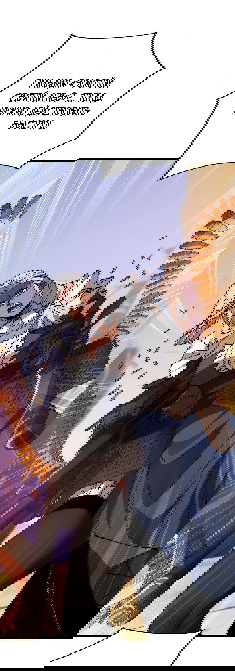 Манга Призывающий демонов Повелитель Бездны - Глава 37 Страница 27