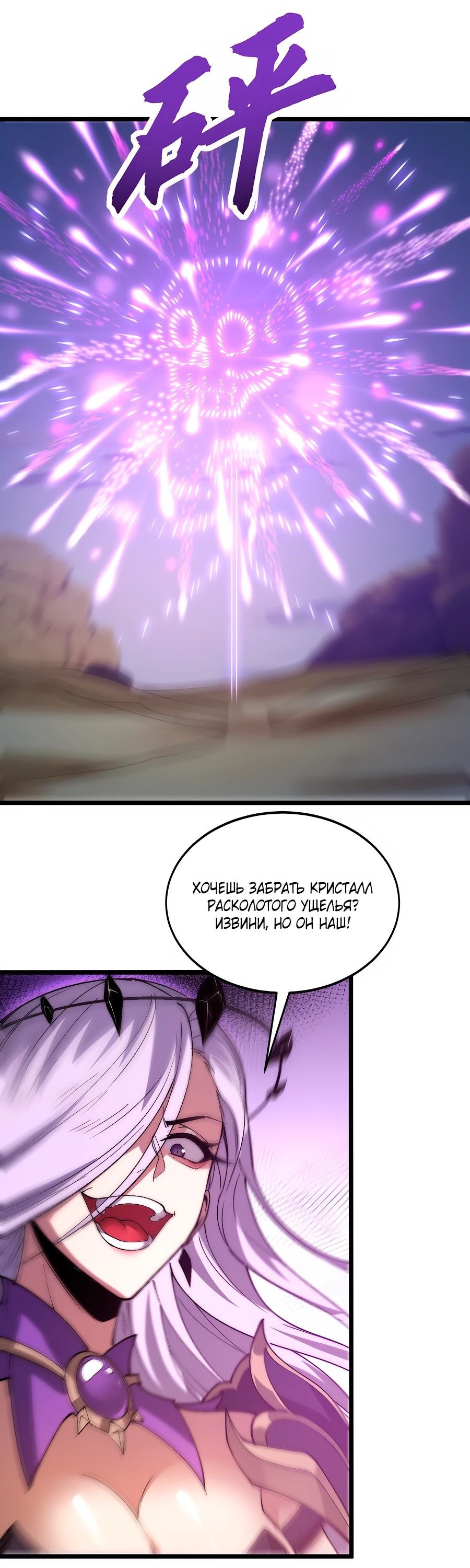 Манга Призывающий демонов Повелитель Бездны - Глава 37 Страница 23