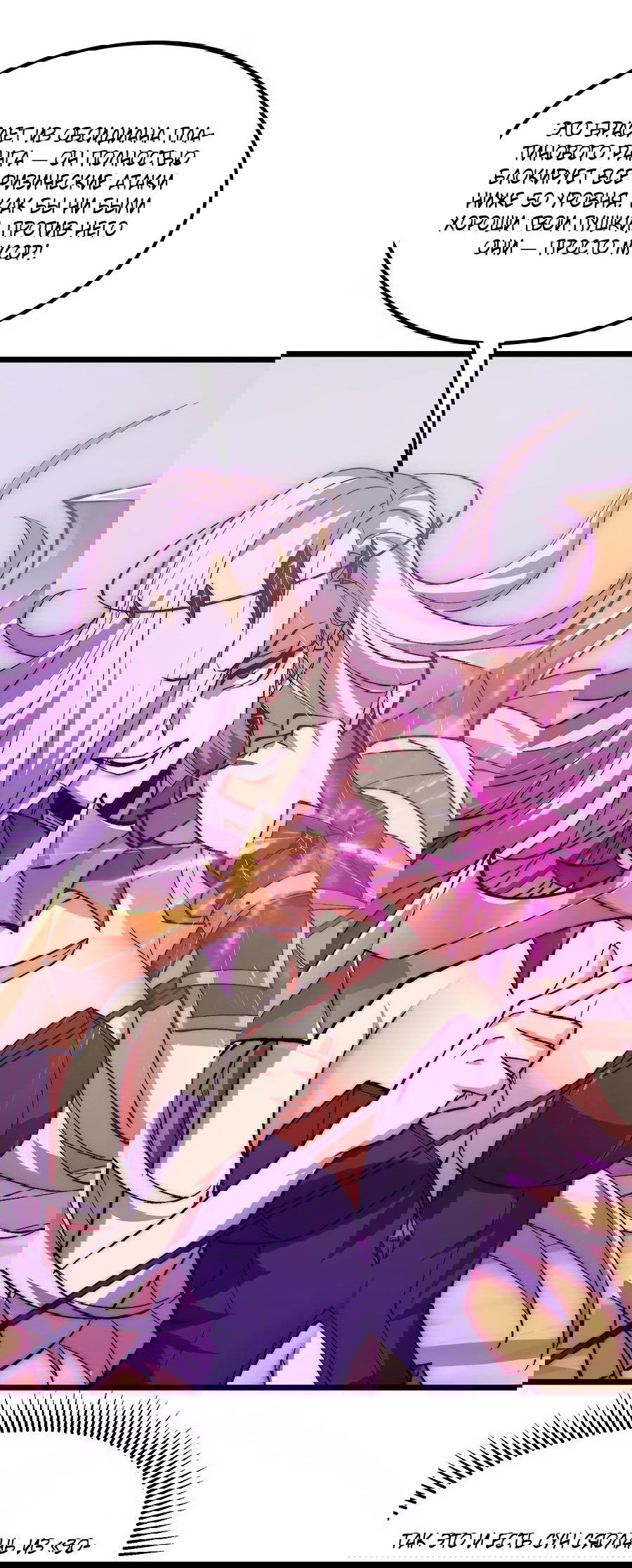 Манга Призывающий демонов Повелитель Бездны - Глава 37 Страница 33