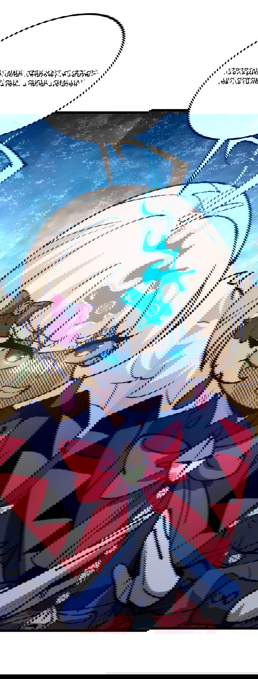 Манга Призывающий демонов Повелитель Бездны - Глава 37 Страница 25