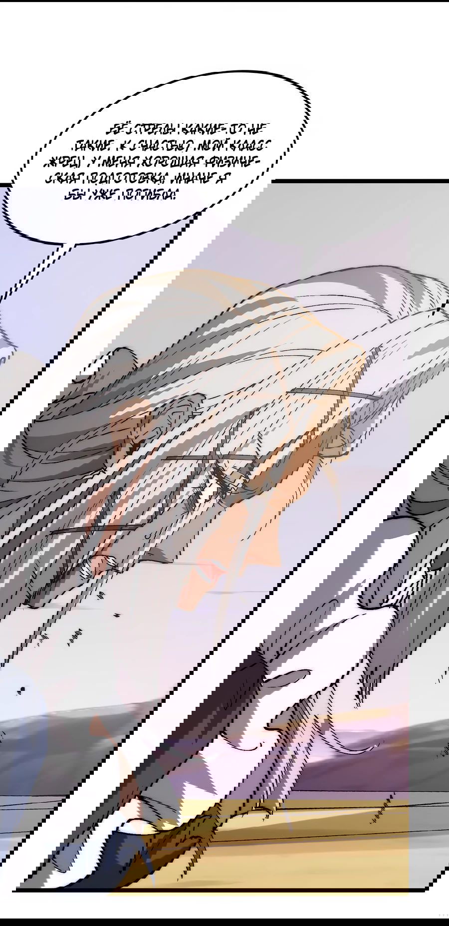 Манга Призывающий демонов Повелитель Бездны - Глава 38 Страница 10