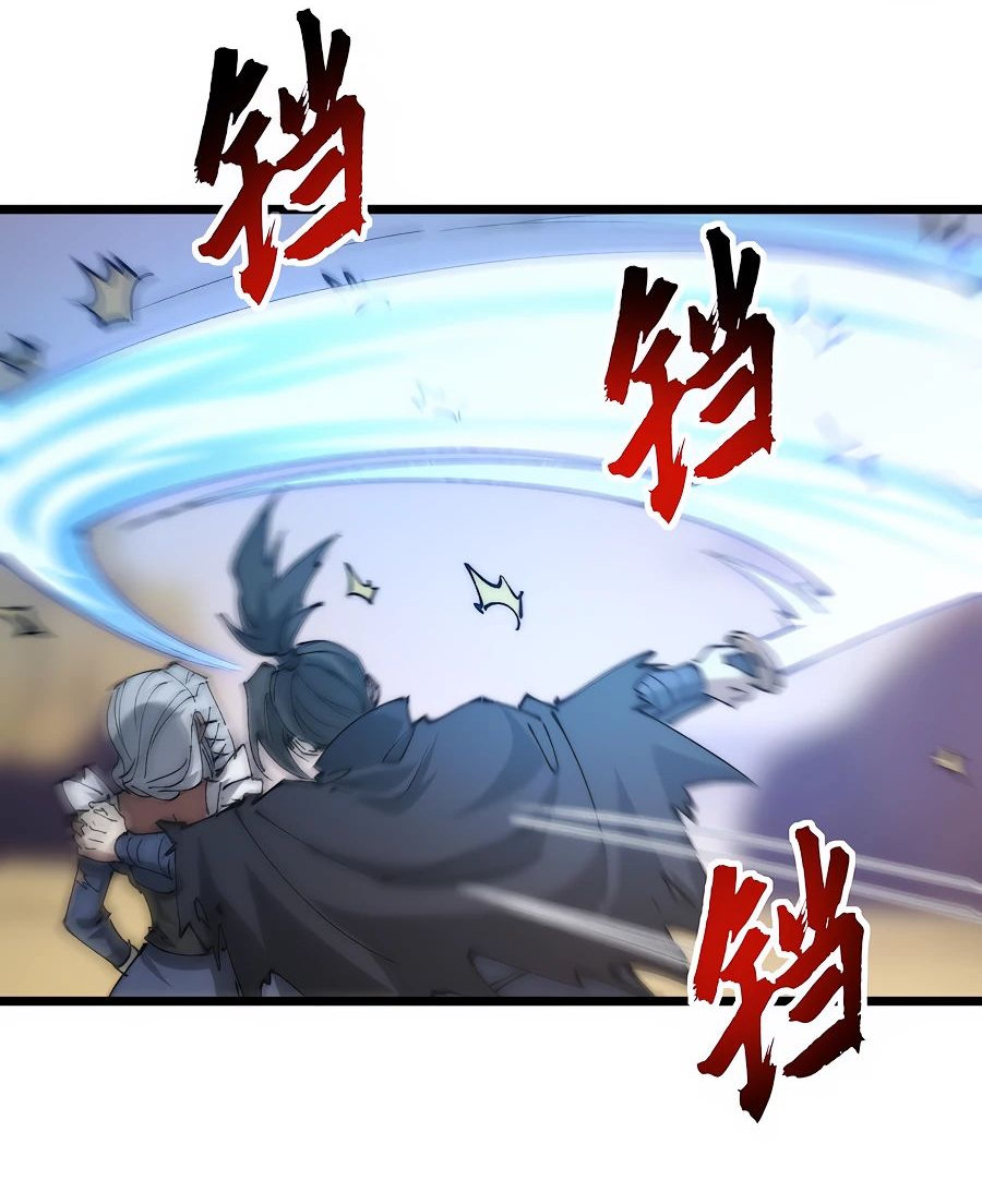 Манга Призывающий демонов Повелитель Бездны - Глава 38 Страница 7