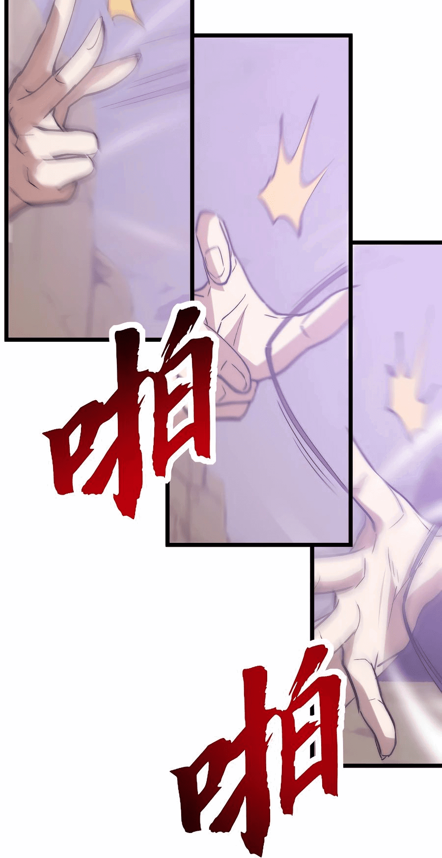 Манга Призывающий демонов Повелитель Бездны - Глава 38 Страница 16