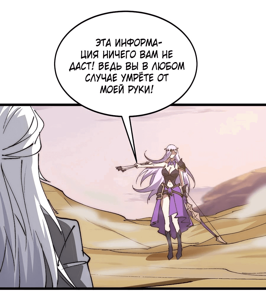 Манга Призывающий демонов Повелитель Бездны - Глава 38 Страница 27