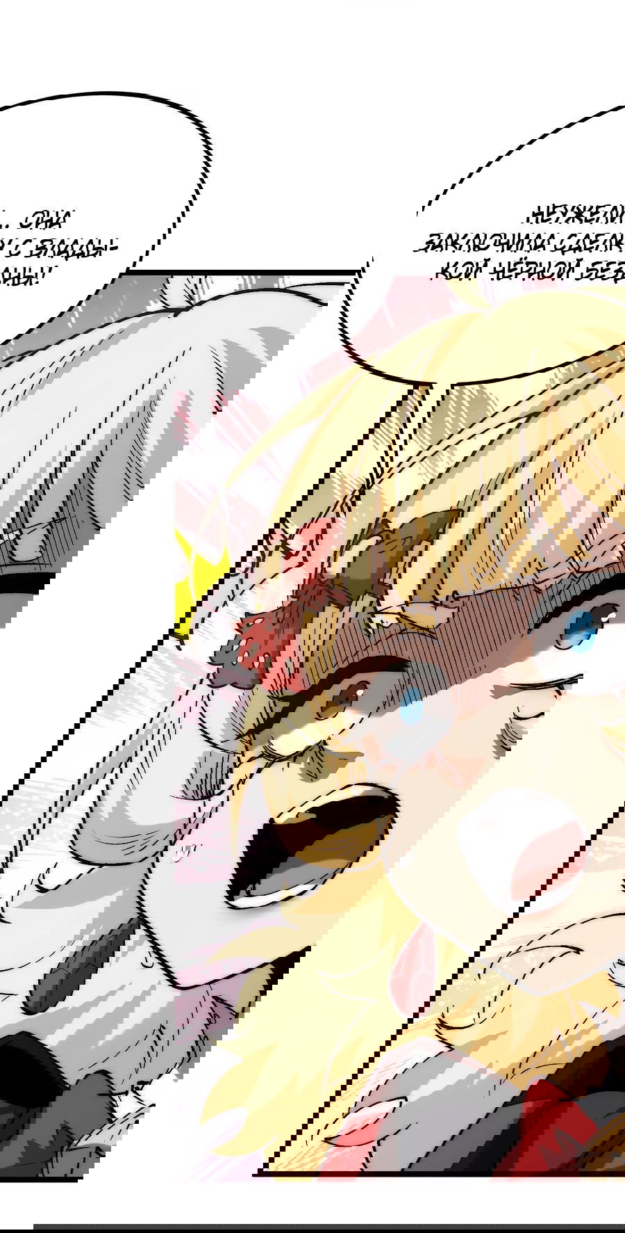 Манга Призывающий демонов Повелитель Бездны - Глава 38 Страница 25