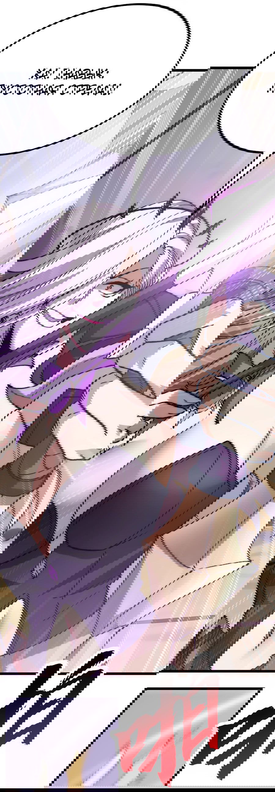 Манга Призывающий демонов Повелитель Бездны - Глава 38 Страница 15