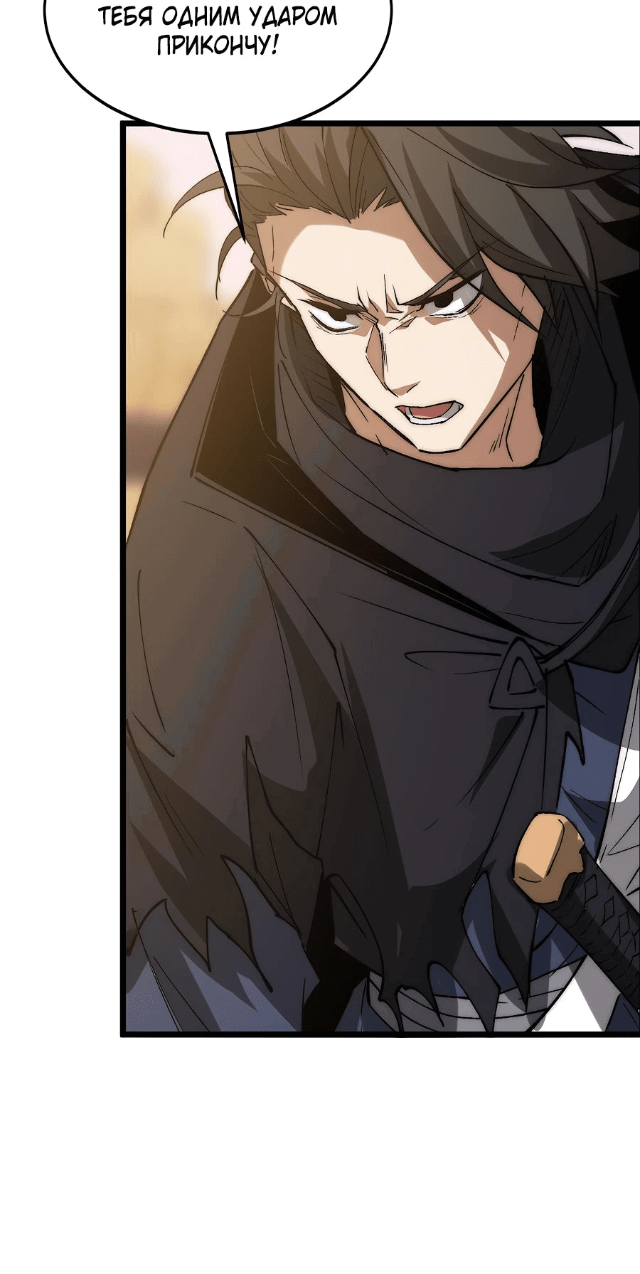 Манга Призывающий демонов Повелитель Бездны - Глава 38 Страница 13