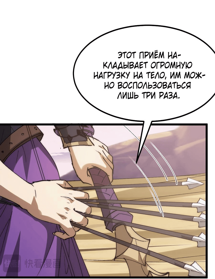 Манга Призывающий демонов Повелитель Бездны - Глава 38 Страница 33