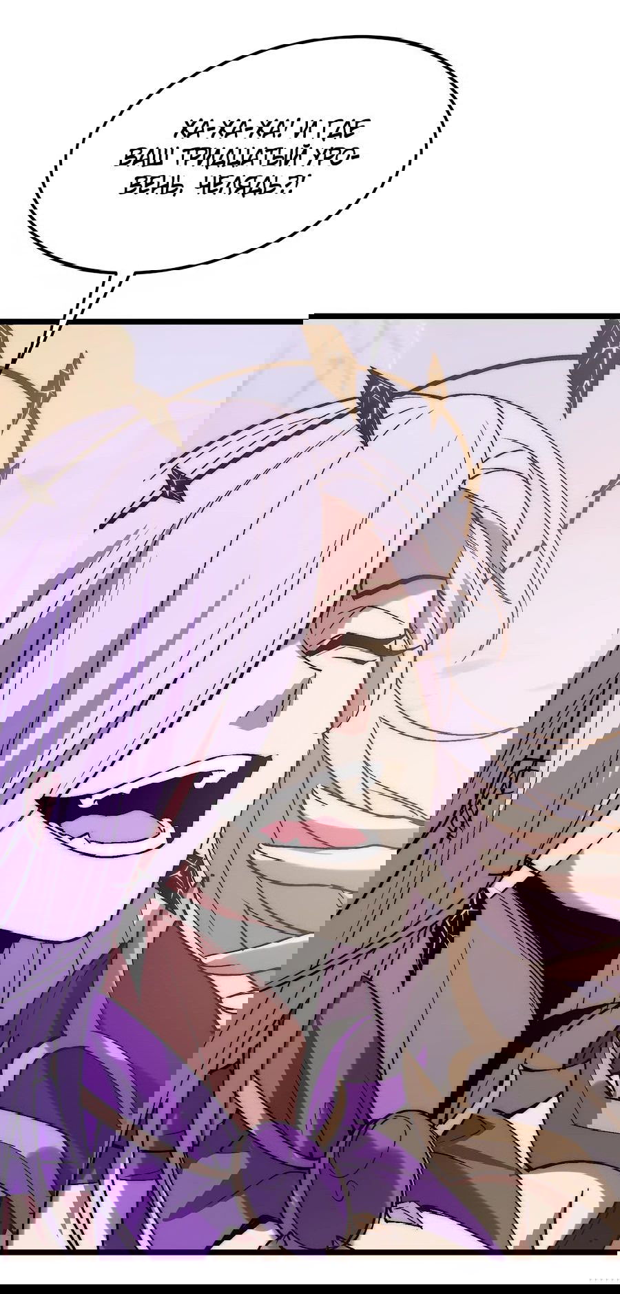 Манга Призывающий демонов Повелитель Бездны - Глава 38 Страница 23