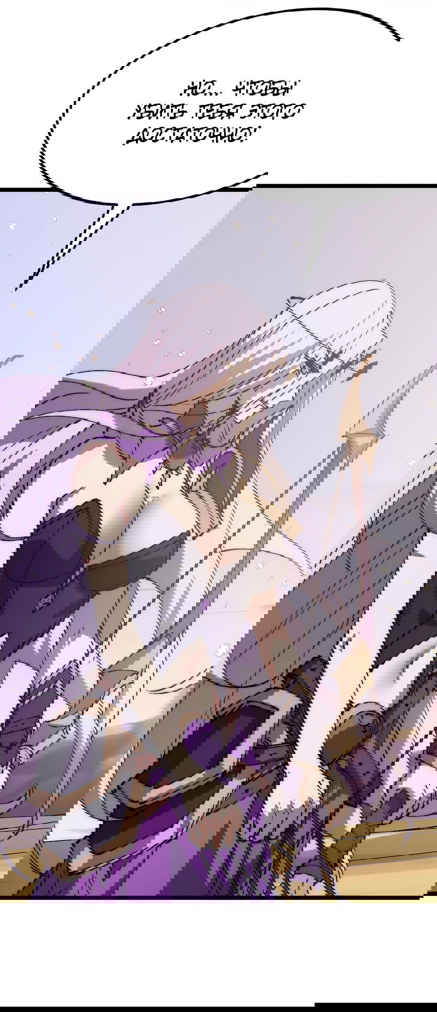 Манга Призывающий демонов Повелитель Бездны - Глава 38 Страница 34