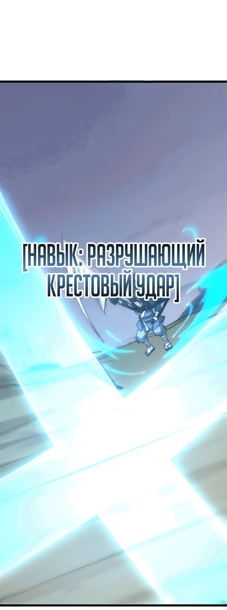 Манга Призывающий демонов Повелитель Бездны - Глава 38 Страница 14