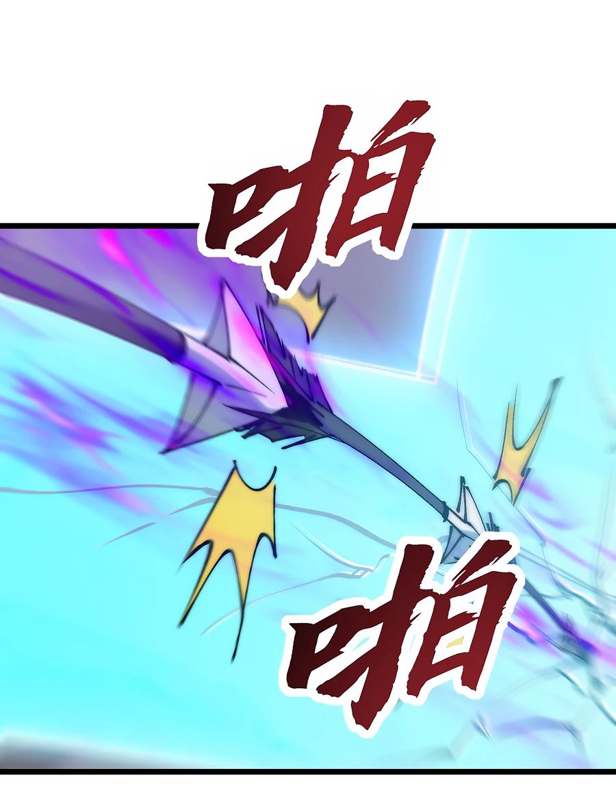 Манга Призывающий демонов Повелитель Бездны - Глава 38 Страница 19