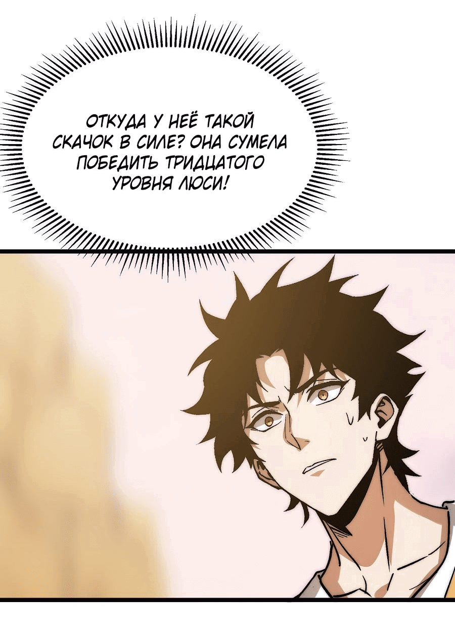 Манга Призывающий демонов Повелитель Бездны - Глава 38 Страница 11