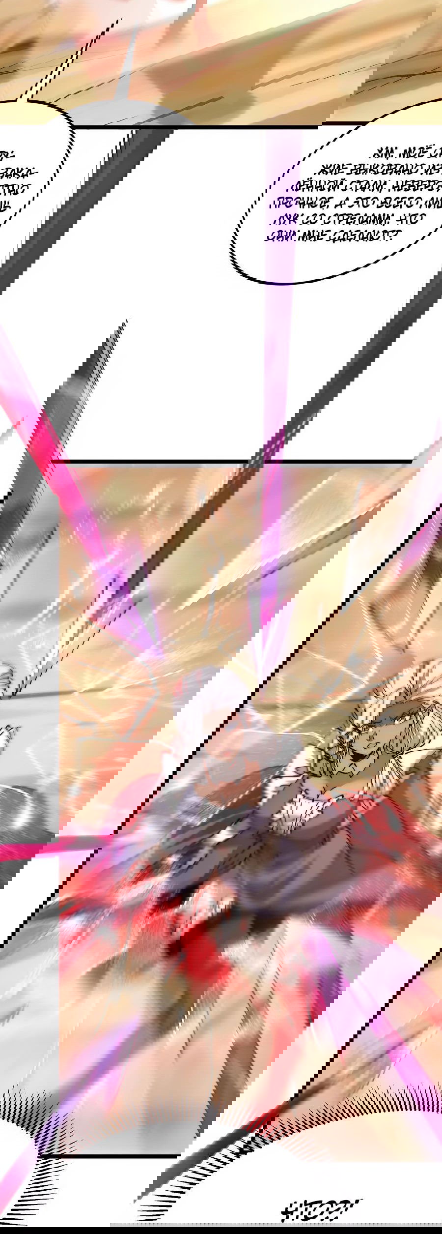 Манга Призывающий демонов Повелитель Бездны - Глава 38 Страница 5