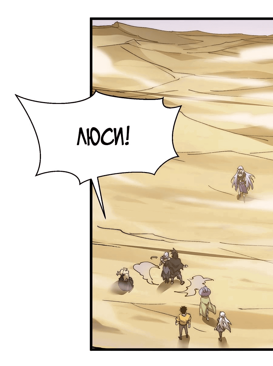 Манга Призывающий демонов Повелитель Бездны - Глава 38 Страница 8