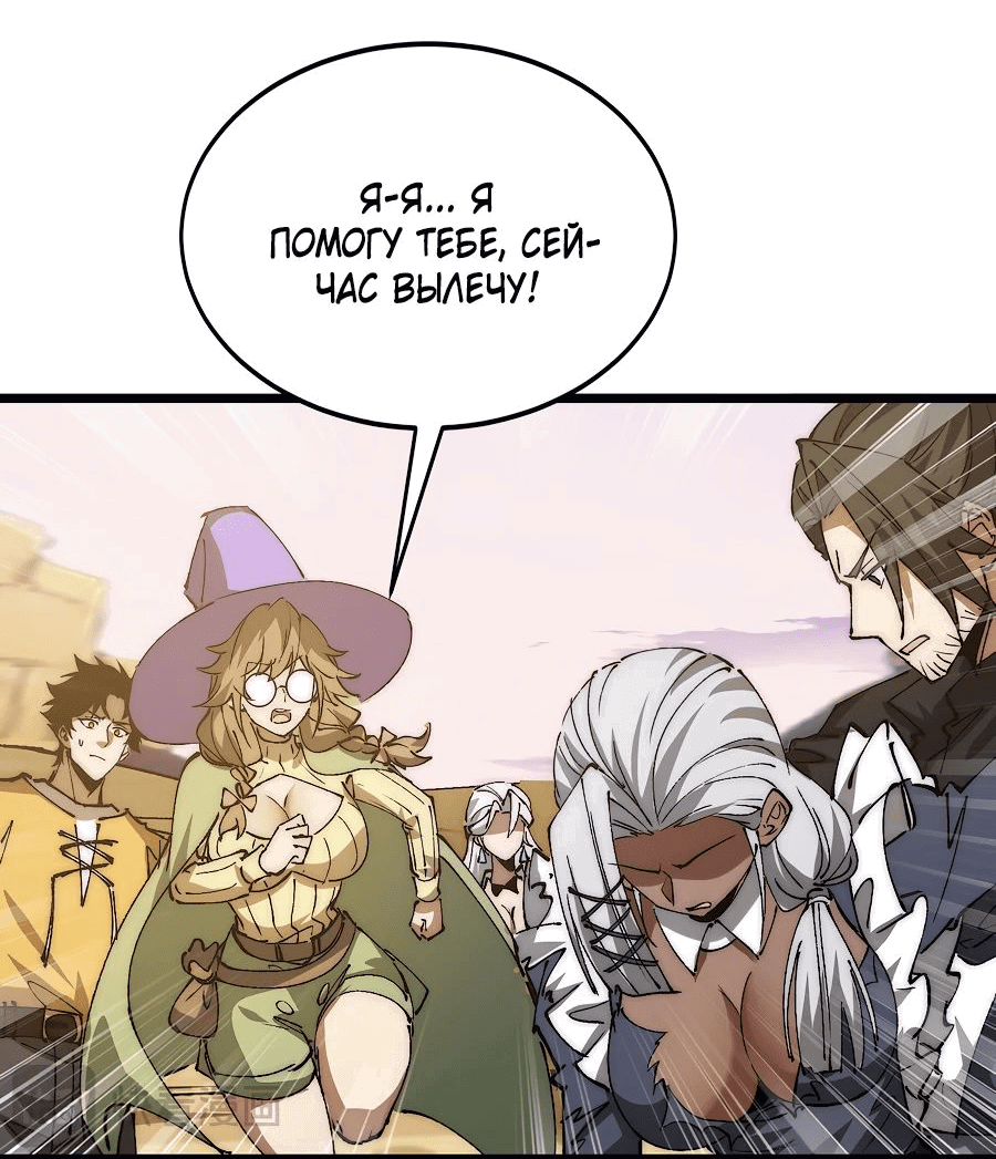 Манга Призывающий демонов Повелитель Бездны - Глава 38 Страница 9