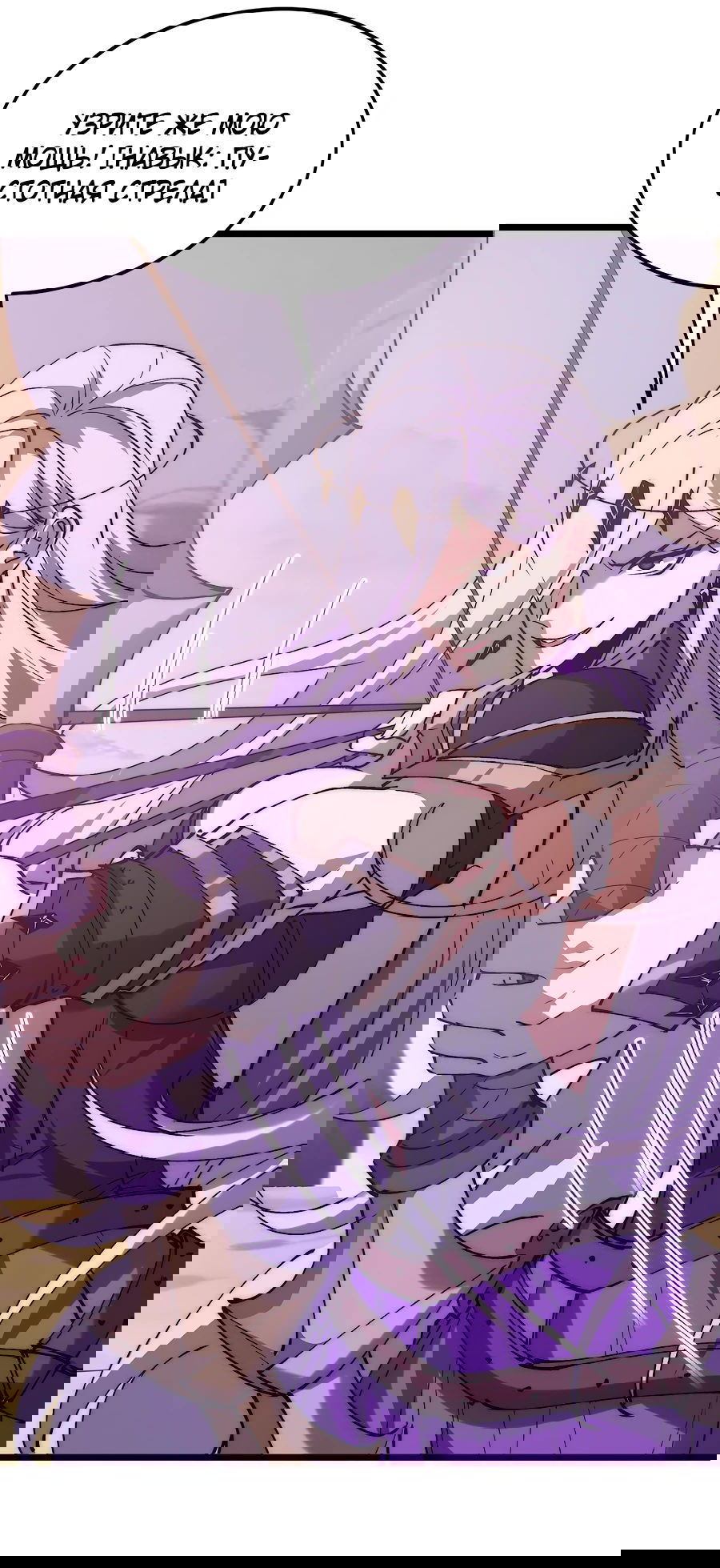 Манга Призывающий демонов Повелитель Бездны - Глава 38 Страница 28