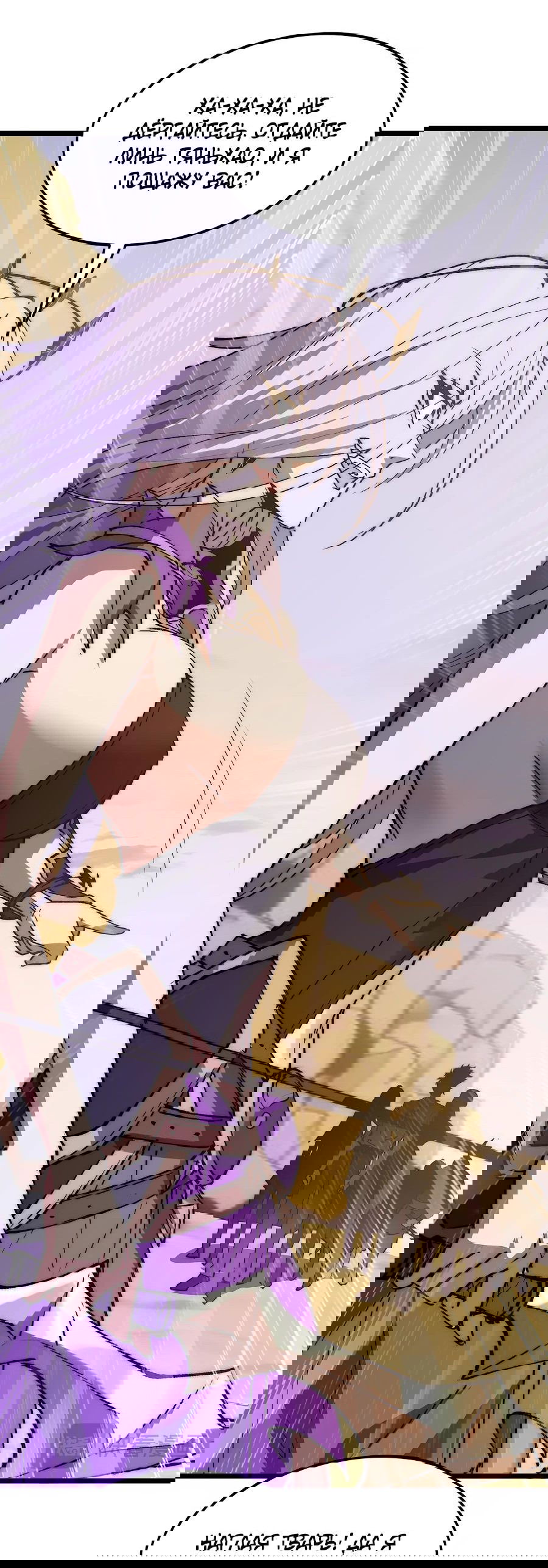 Манга Призывающий демонов Повелитель Бездны - Глава 38 Страница 12