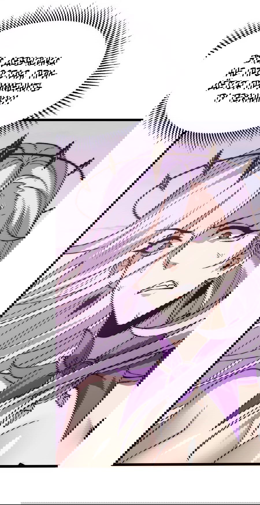 Манга Призывающий демонов Повелитель Бездны - Глава 38 Страница 32